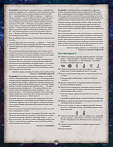 Gra planszowa - Horror w Arkham. Szkarłatne klucze. Kampania (dodatek)